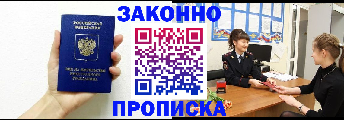 регистрация в Щучье