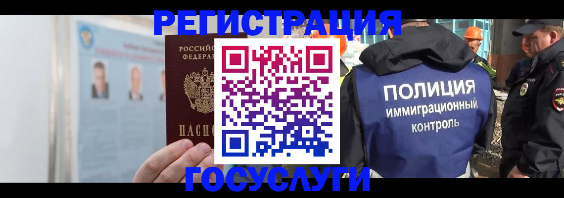 временная регистрация для всех в Щучье