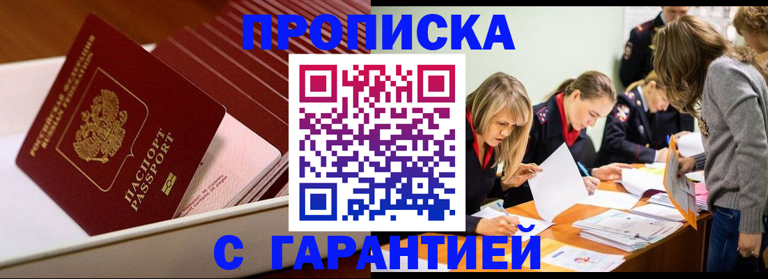 где прописаться в Щучье