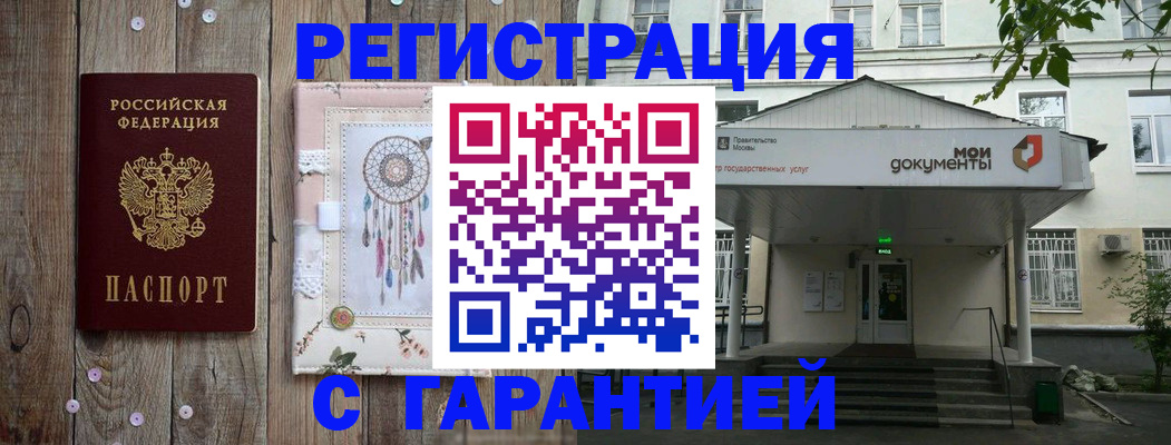 где прописаться в Щучье